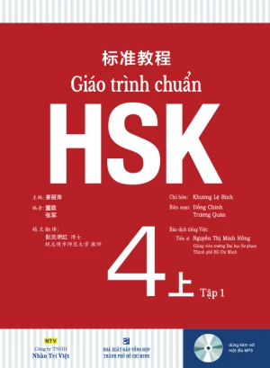 Giáo Trình Chuẩn HSK 4 - Tập 1