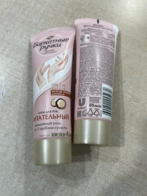 Kem dưỡng tay SILKY HANDS của Nga 80ml