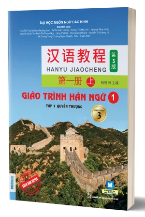 Giáo trình Hán Ngữ 1 – Tập 1