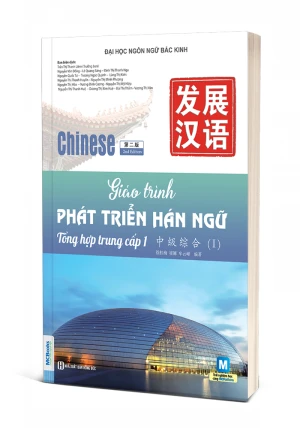 Giáo Trình Phát Triển Hán Ngữ Tổng Hợp Trung Cấp (I)