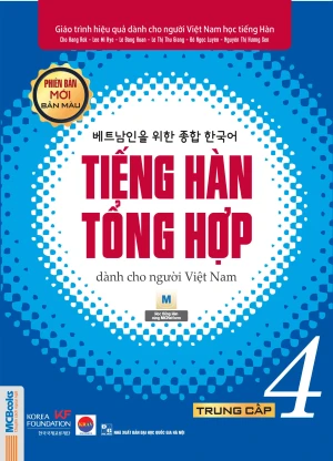 Giáo trình Tiếng Hàn tổng hợp trung cấp 4 - bản màu (Phiên bản mới)