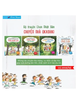 Bộ truyện Ehon Nhật Bản Chuyện nhà Okashiki (trọn bộ 4 quyển)