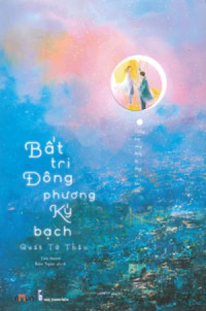 Bất Tri Đông Phương Ký Bạch - Chẳng Hay Vầng Đông Đã Sáng Tự Khi Nào