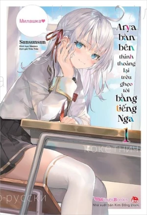 Arya bàn bên thỉnh thoảng lại trêu ghẹo tôi bằng tiếng Nga - Tập 1 (2024)