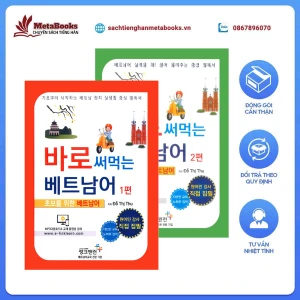 Bản Màu Sách Tiếng Hàn - Sách Dạy Tiếng Việt Cho Người Hàn Tập 1,2 - 바로 써먹는 베트남어