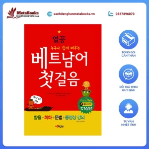 Bản Màu Sách Tiếng Hàn - Sách Dạy Tiếng Việt Cho Người Hàn 베트남어 첫걸음