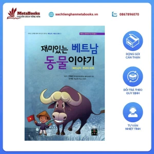 Bản Màu Sách Tiếng Hàn - Truyện Cổ Tích Động Vật 재미있는 베트남 동물이야기