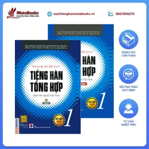 Sách Tiếng Hàn - Giáo Trình Tiếng Hàn Tổng Hợp Dành Cho Người Việt Nam - Sơ Cấp 1 - Bản Màu (Phiên bản mới)