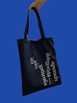 Túi vải mẫu 03 - Ngu xuẩn không phải sở trường của tôi, màu đen