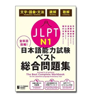 Besuto Sougo Mondaishu N1 - chinh phục JLPT N1