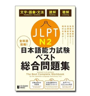 Besuto Sougo Mondaishu N2 - chinh phục JLPT N2