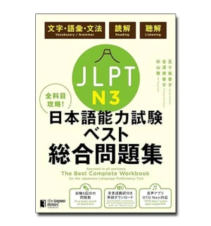 Besuto Sougo Mondaishu N3 - chinh phục JLPT N3