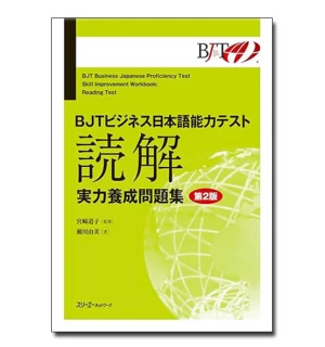 BJT Đọc Hiểu Luyện thi tiếng Nhật thương mại (Bản Mới)