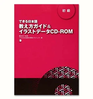 Dekiru Nihongo Oshiekata Gaido  Irasuto Sơ cấp