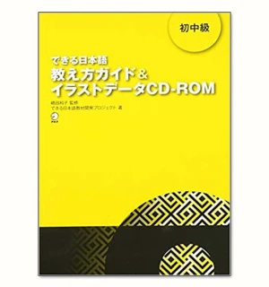 Dekiru Nihongo Oshiekata Gaido Sơ Trung Cấp