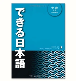 Dekiru Nihongo Trung Cấp - Giáo trình できる日本語 中級