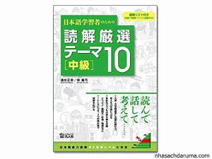 Dokkai Genzen Teema 10 (Chukyu) - Sách Luyện Đọc