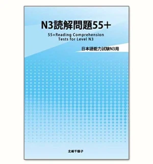 Dokkai Mondaishu N3 55 - Sách luyện đọc N3