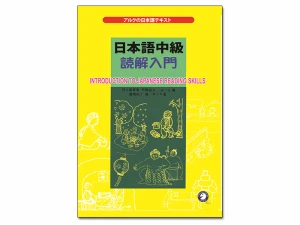 Dokkai Nyumon sách luyện đọc trung cấp