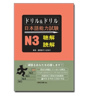 Doriru Doriru Choukai Dokkai N3