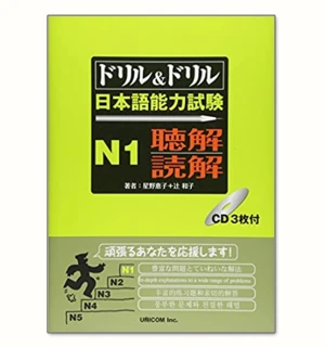 Doriru Doriru N1 Choukai Dokkai-sách luyện nghe-đọc hiểu N1