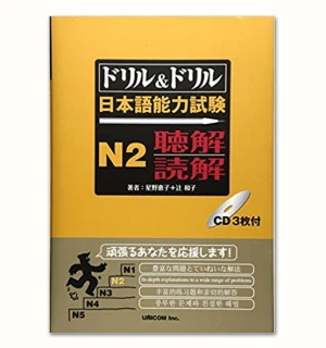 Doriru Doriru N2 choukai dokkai- sách luyện nghe-đọc N2 hiệu quả