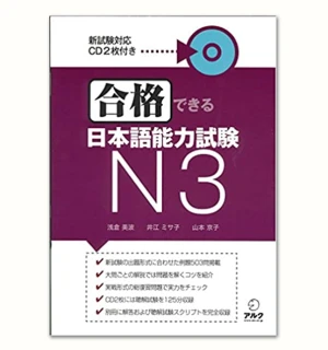Goukaku Dekiru N3 Đề thi mẫu - Sách luyện thi JLPT N3