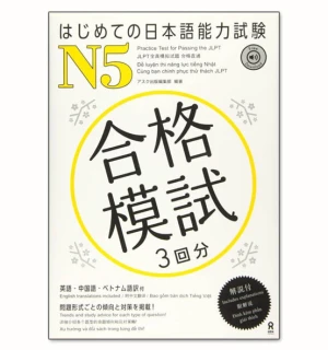 Goukaku Moshi N5 Có Kèm Giải Thích Tiếng Việt