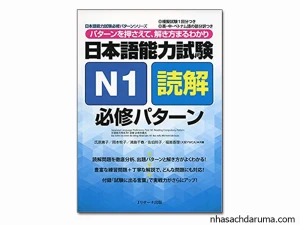 Hisshu Patan N1 Đọc hiểu