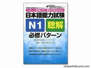 Hisshu Patan N1 Nghe hiểu