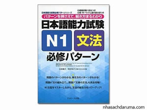 Hisshu Patan N1 Ngữ Pháp