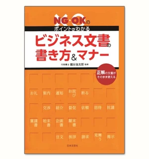 Hướng dẫn viết thư giao dịch trong tiếng Nhật
