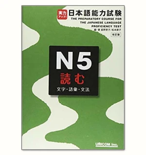 Jitsuryoku Appu N5 tổng hợp