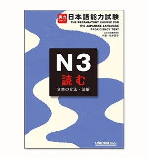 Jitsuryoku appu yomu N3