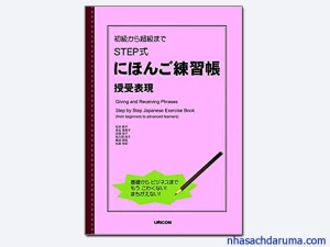 Jujuhyougen - Những mẫu câu cho và nhận trong tiếng Nhật
