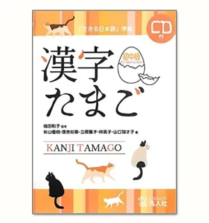Kanji Tamago Sơ Trung Cấp- Dekiru Nihongo