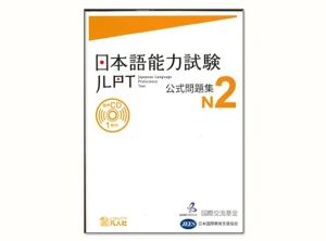 Koushiki mondaishuu N2 - Đề Thi Mẫu Giá rẻ tại Tp.HCM