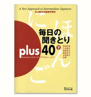 Mainichi Kikitori Plus 40 Vol 2 - 毎日の聞きとり Plus 40