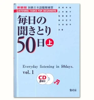 Mainichi Kikitori Sơ Cấp Vol 1