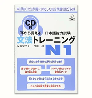 Mimikara Oboeru N1 Ngữ Pháp