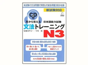 Mimikara oboeru N3 Ngữ pháp giá rẻ tại Tp.HCM