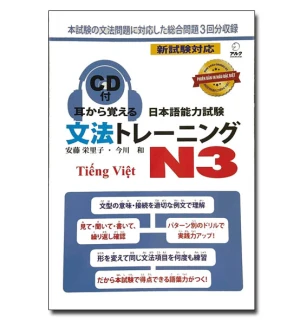 Mimikara oboeru N3 Ngữ pháp