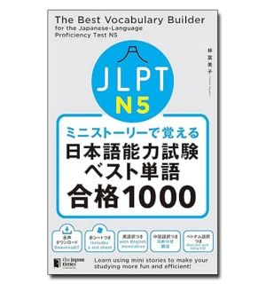 Mini sutori de oboeru N5 besuto tango goukaku 1000
