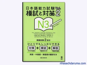 Moshi to taisaku N3 Vol 2 Đề thi - Sách luyện thi JLPT N3