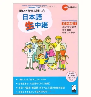 Namachuukei Sơ Trung cấp vol 1