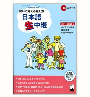 Namachuukei Sơ Trung cấp vol 2