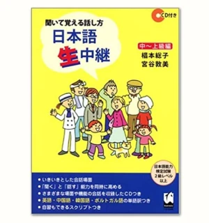 Namachuukei Trung Cao Cấp - Sách luyện nói