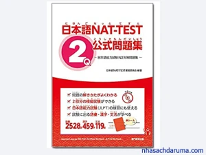 日本語NAT-TEST2級公式問題集 日本語能力試験N2対策問題集