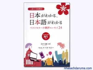 Nihongo Ga Wakaru - Sách luyện đọc hiểu N1