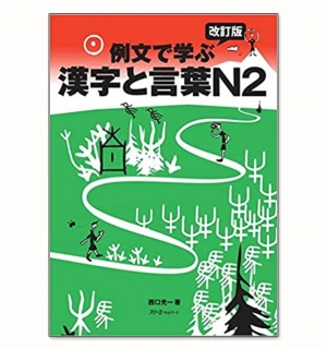 Reibun de manabu Kanji to Kotoba N2 - Sách luyện hán tự và từ vựng